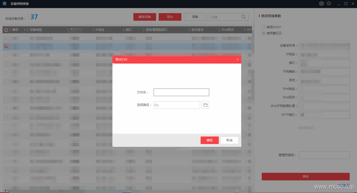 Haikang TB4117 changes UVC mode back to NCM mode