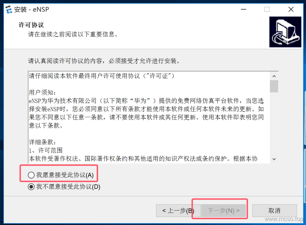 Huawei eNSP Installation Tutorial Huawei eNSP Installation Tutorial