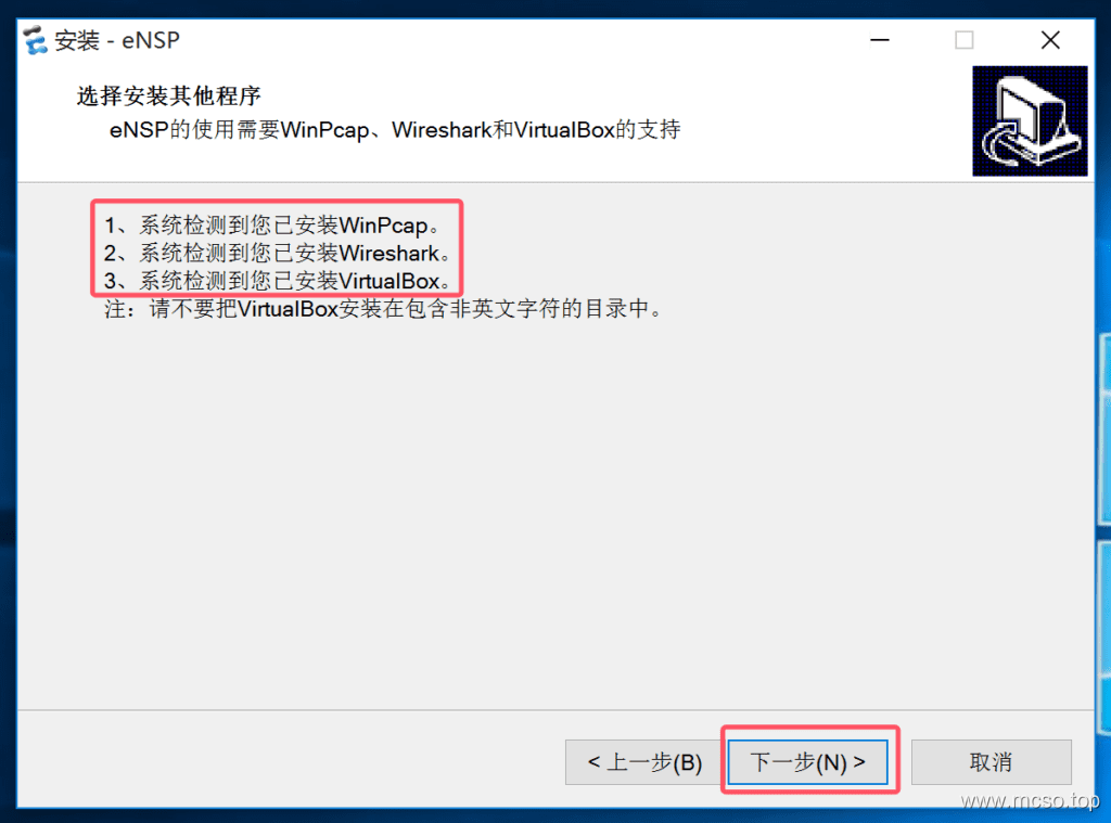 Huawei eNSP Installation Tutorial Huawei eNSP Installation Tutorial