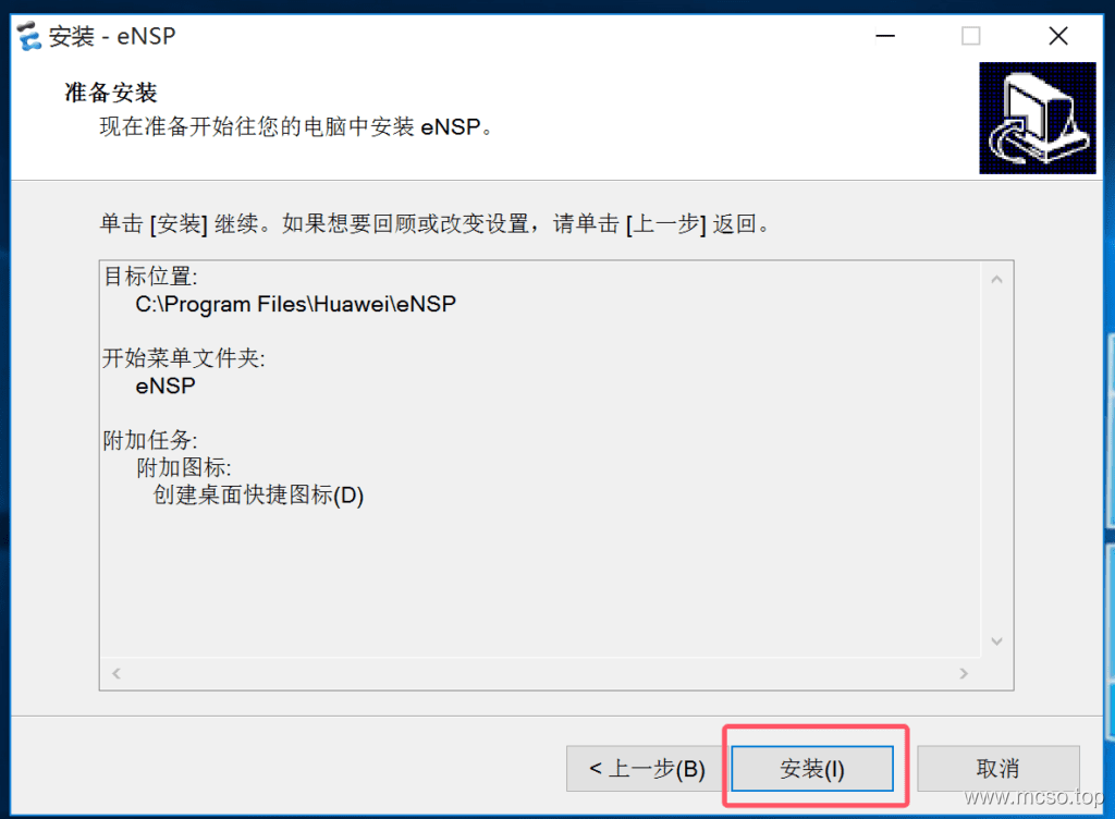 Huawei eNSP Installation Tutorial Huawei eNSP Installation Tutorial