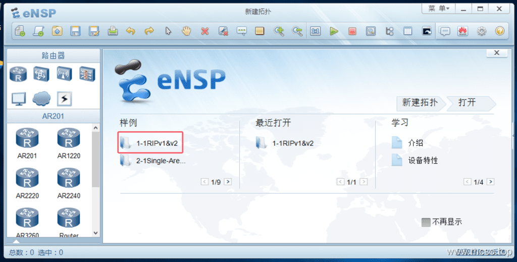 Huawei eNSP Installation Tutorial Huawei eNSP Installation Tutorial