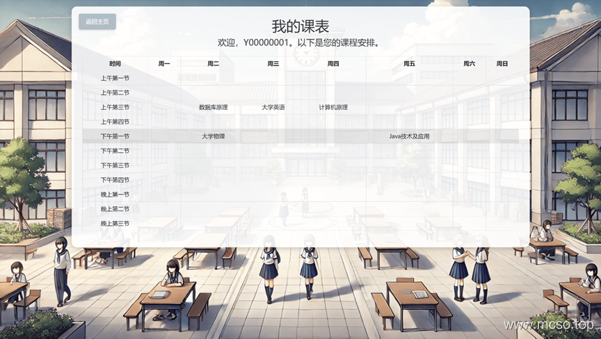 Spring 框架的学生管理系统 Spring 框架的学生管理系统