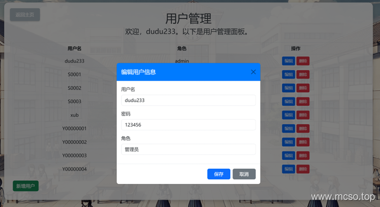 Spring 框架的学生管理系统 Spring 框架的学生管理系统