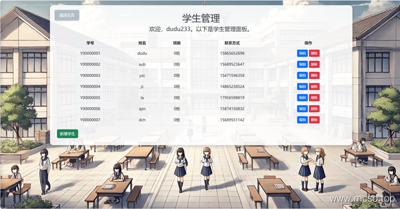 Spring 框架的学生管理系统 Spring 框架的学生管理系统