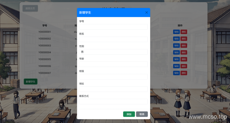 Spring 框架的学生管理系统 Spring 框架的学生管理系统