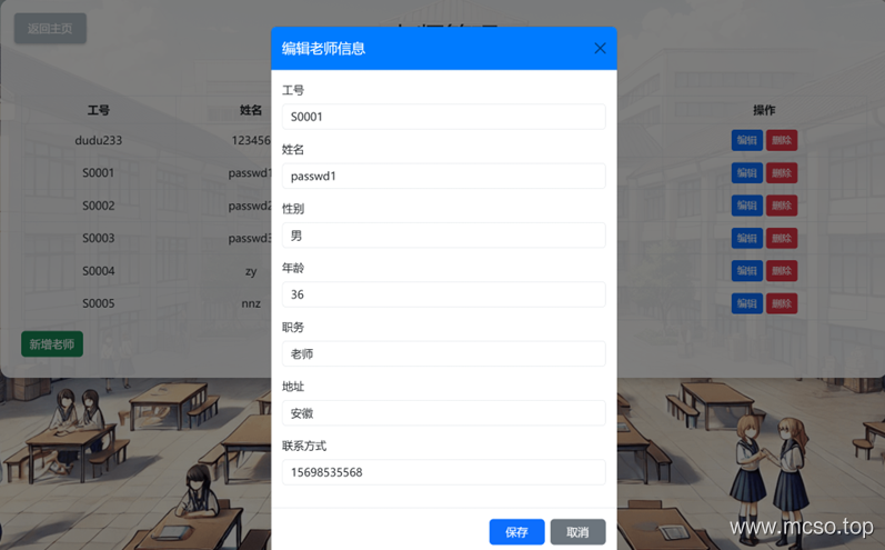 Spring 框架的学生管理系统 Spring 框架的学生管理系统
