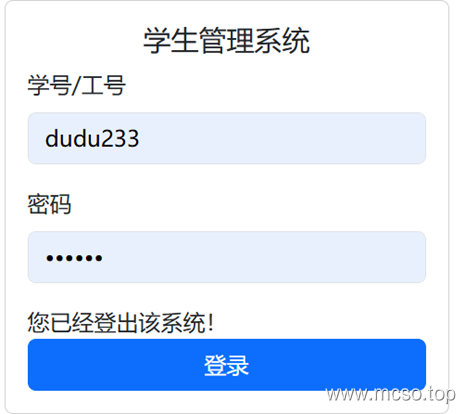 Spring 框架的学生管理系统 Spring 框架的学生管理系统