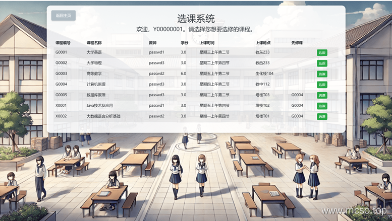 Spring 框架的学生管理系统 Spring 框架的学生管理系统