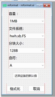 带 QT 界面的文件管理系统