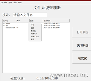 带 QT 界面的文件管理系统 带 QT 界面的文件管理系统