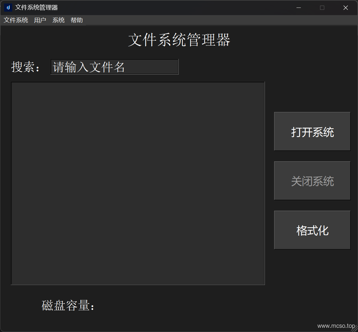 带 QT 界面的文件管理系统 带 QT 界面的文件管理系统