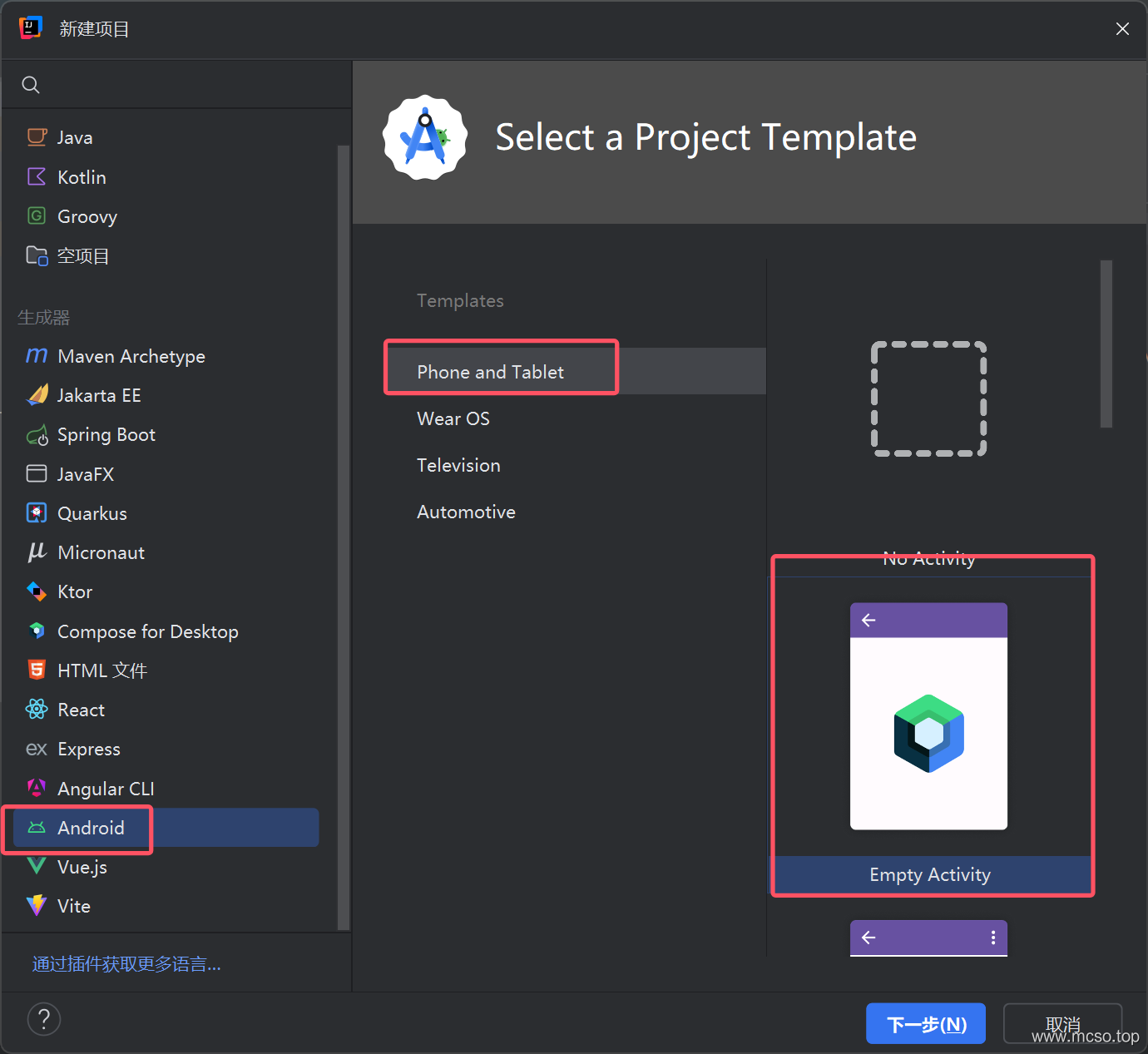IDEA builds Android development environment