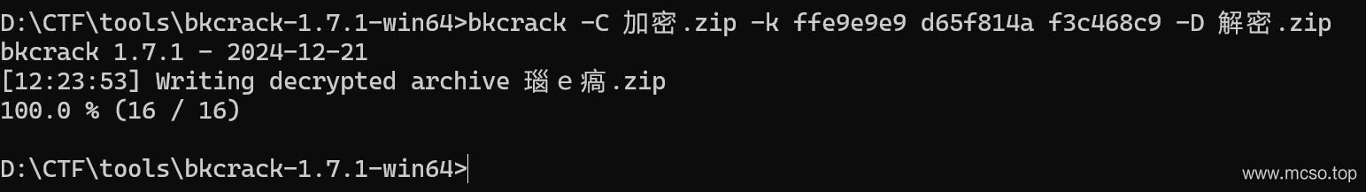 压缩包明文攻击 压缩包明文攻击
