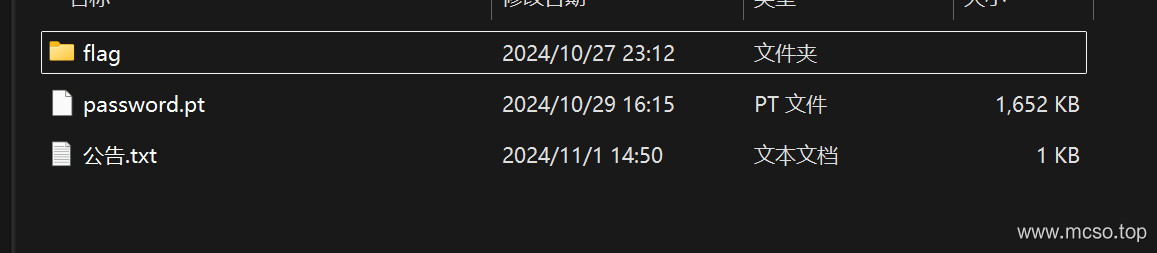 压缩包明文攻击 压缩包明文攻击