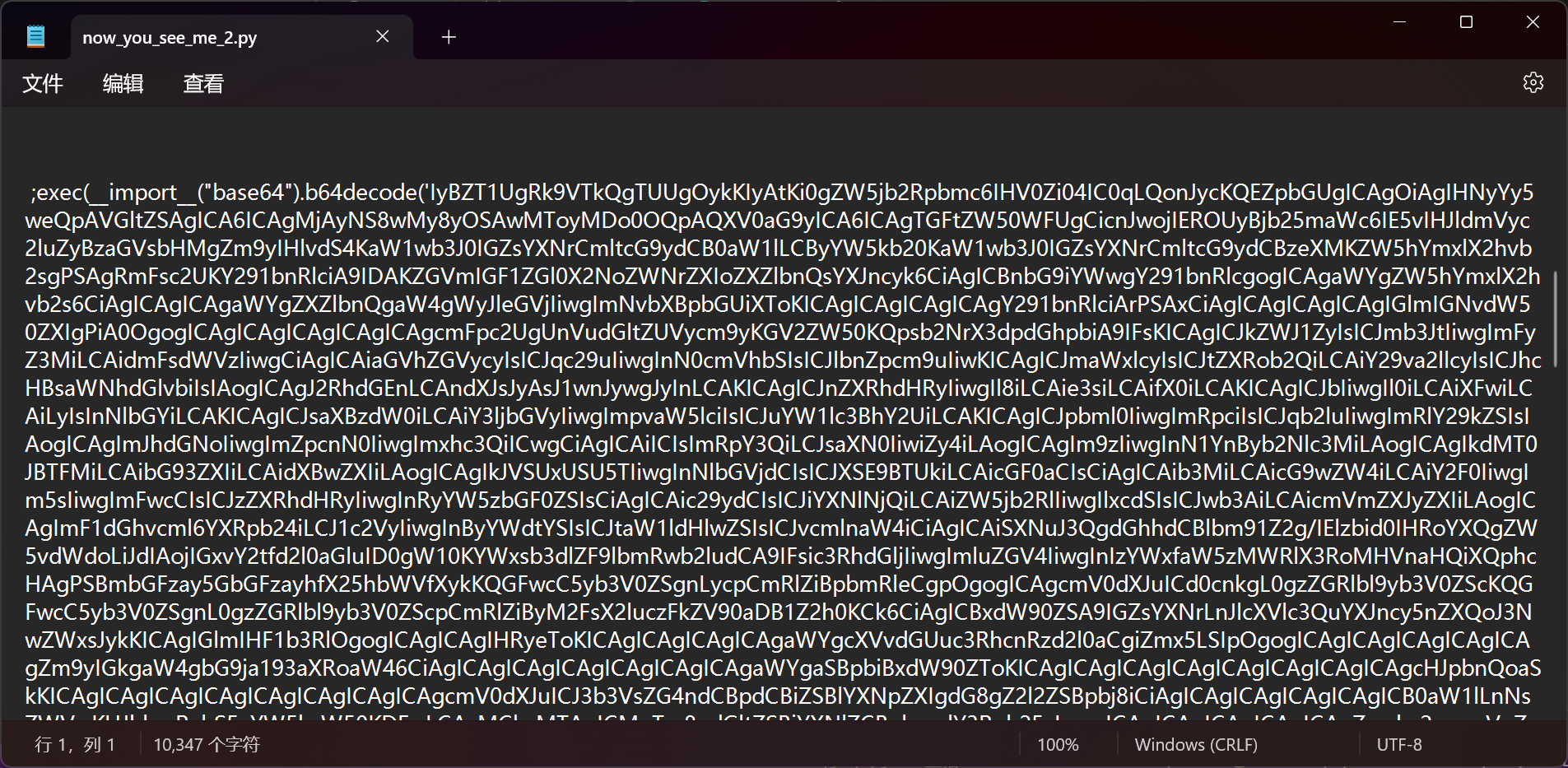 XYCTF2025 Now you see me 1 Writeup