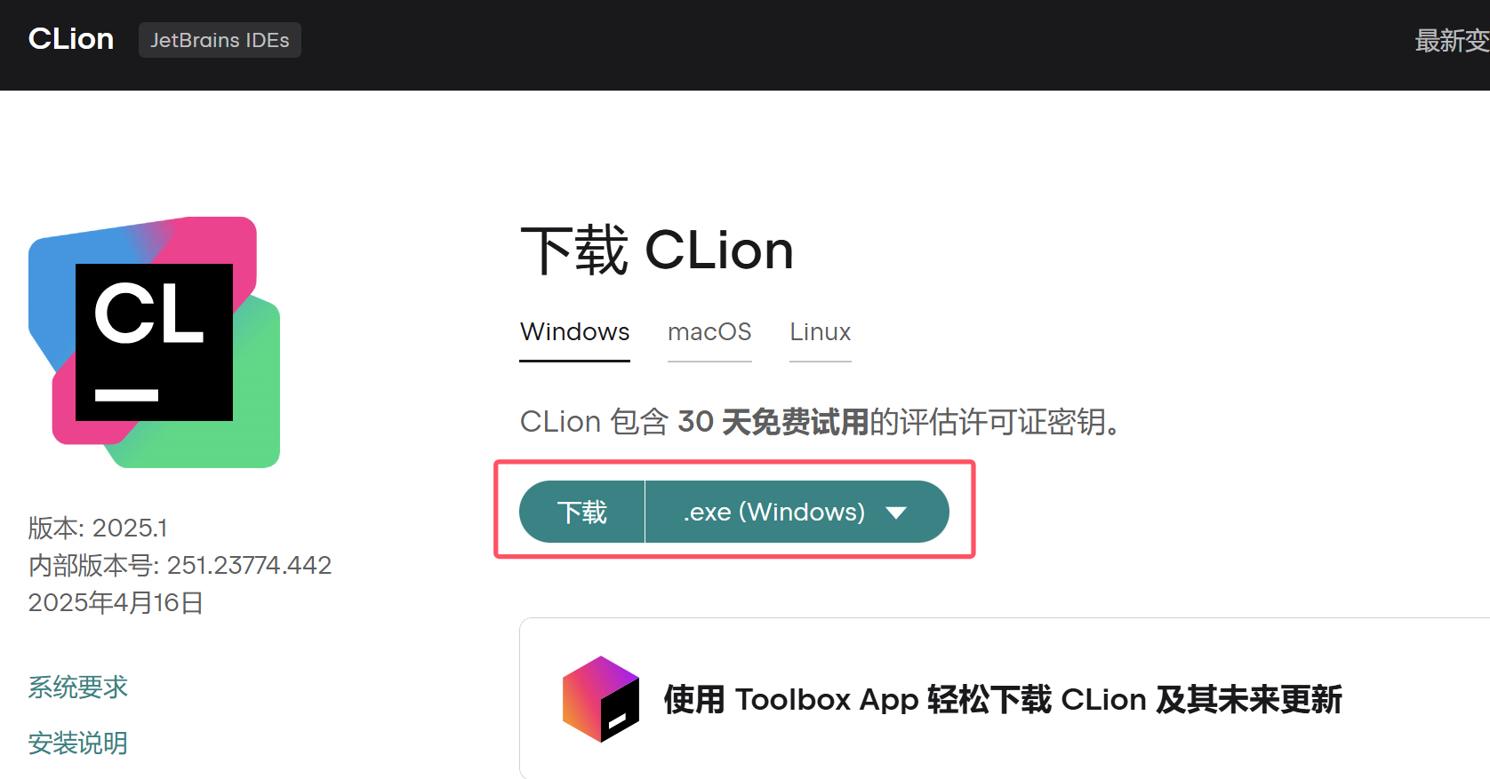 CLion develops Qt program