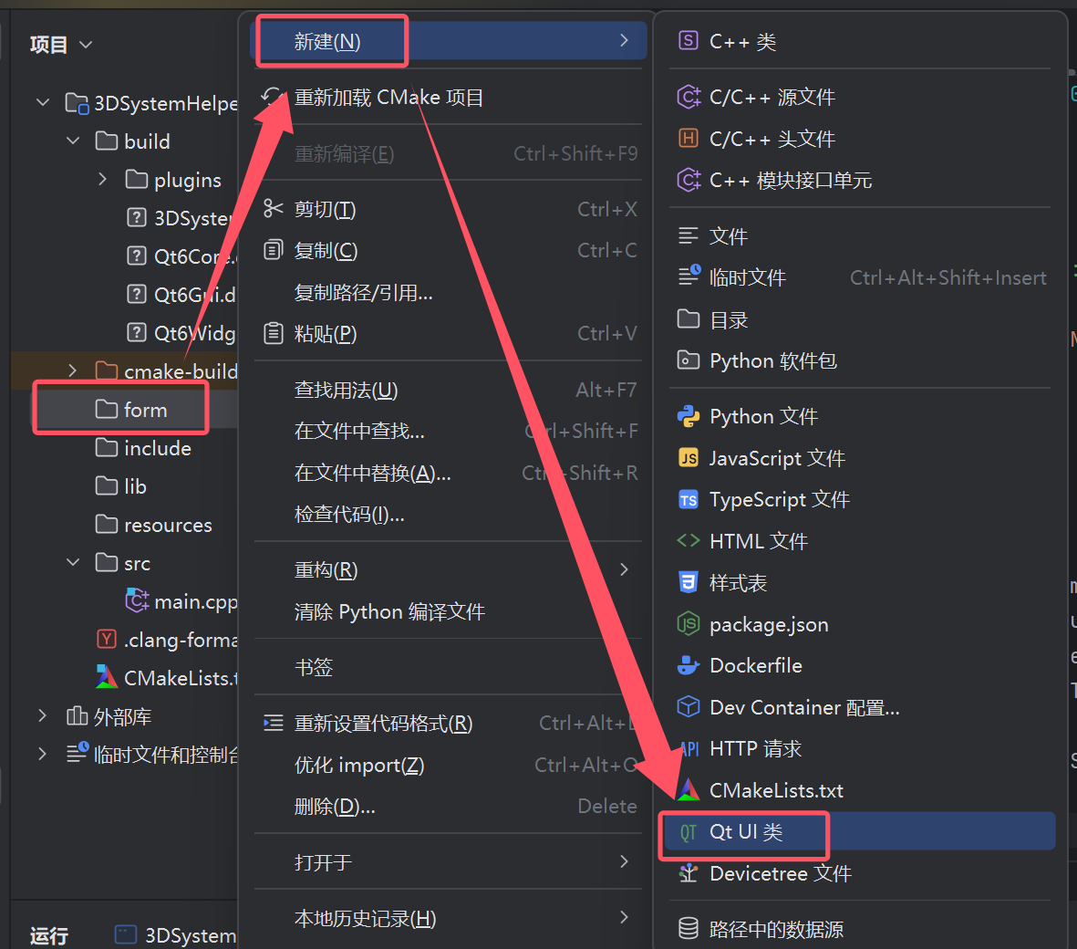 CLion develops Qt program