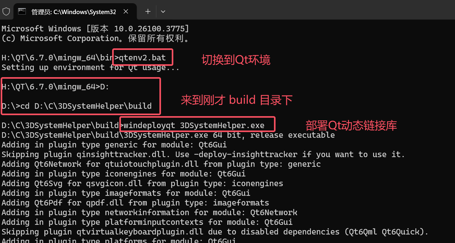 CLion develops Qt program