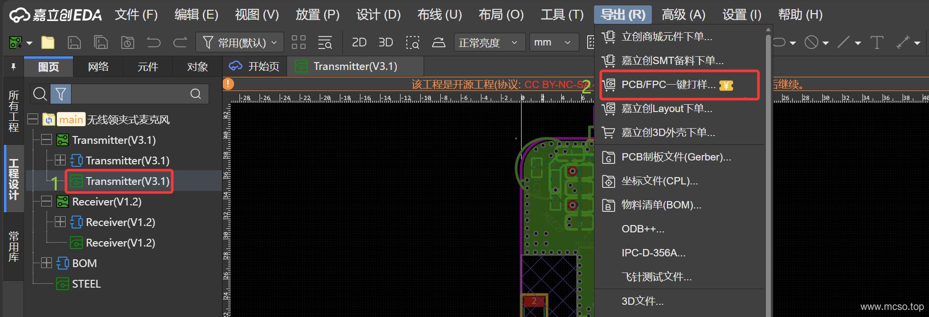开源无线领夹式麦克风复刻教程 开源无线领夹式麦克风复刻教程