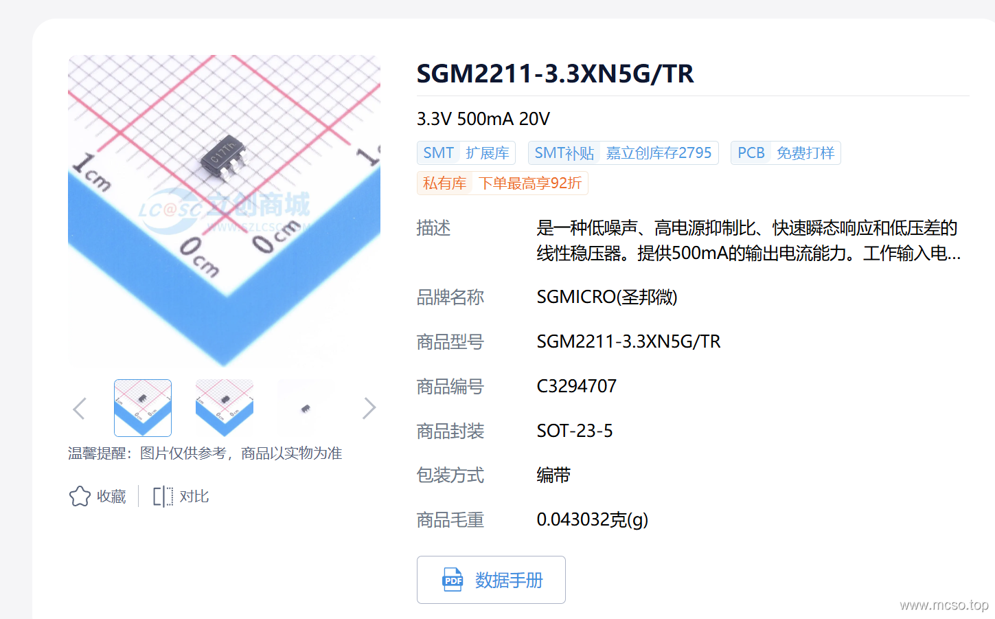 开源无线领夹式麦克风复刻教程 开源无线领夹式麦克风复刻教程