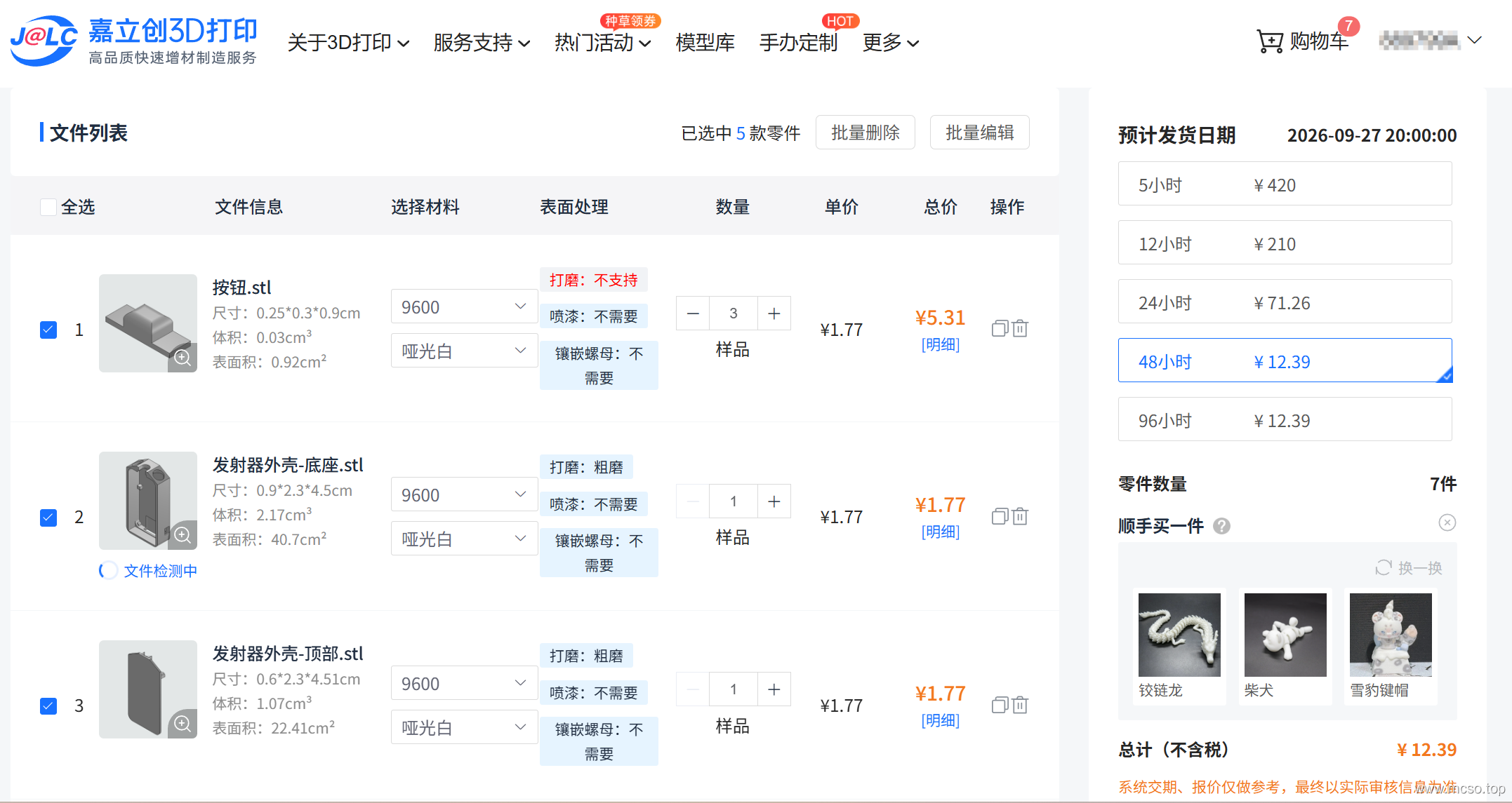 开源无线领夹式麦克风复刻教程 开源无线领夹式麦克风复刻教程
