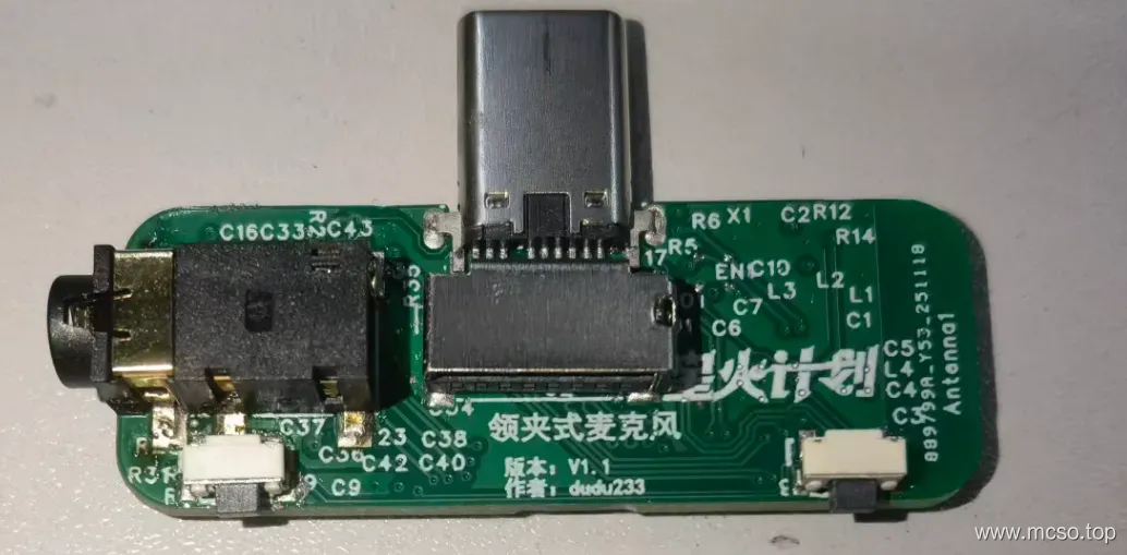 开源无线领夹式麦克风复刻教程 开源无线领夹式麦克风复刻教程