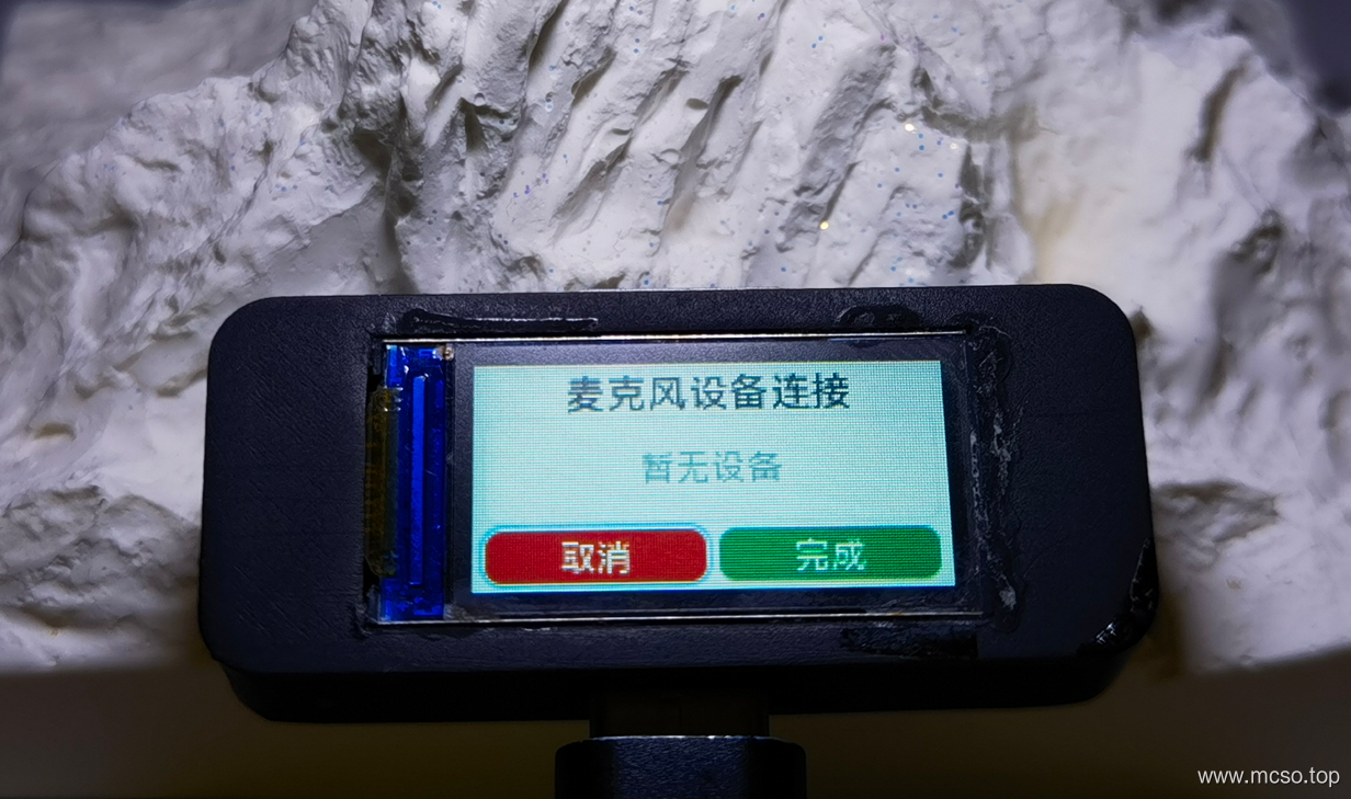 开源无线领夹式麦克风复刻教程 开源无线领夹式麦克风复刻教程